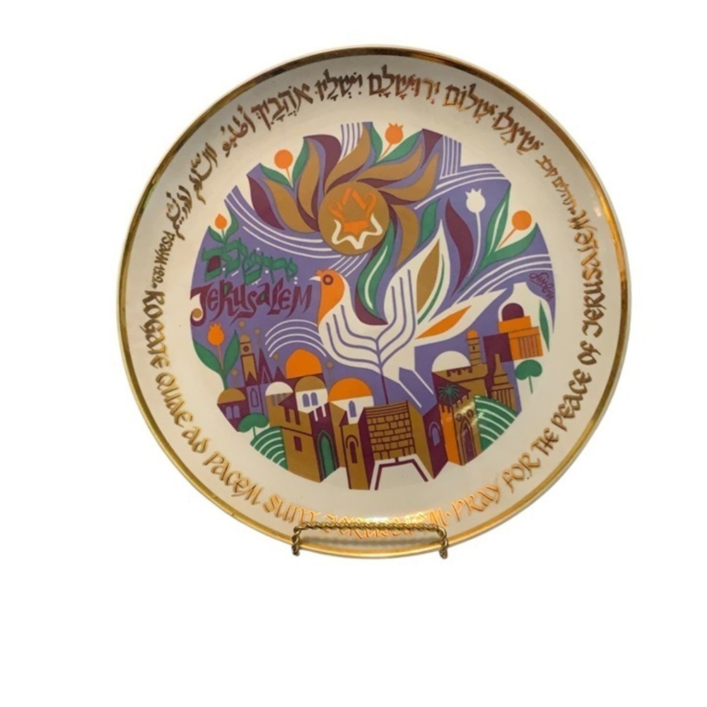 Naaman Shemuel Katz Peace of Jerusalem Limited Edition Plate Israel 1979 Gold